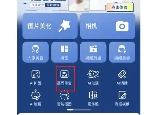 图片变清晰实用方法