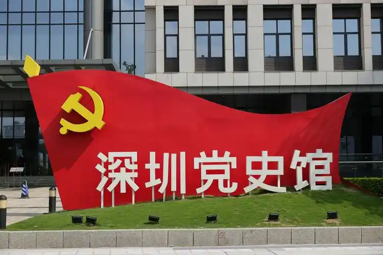 【视频】打卡深圳红色史迹深圳党史馆:华南升起的第一面五星红旗在