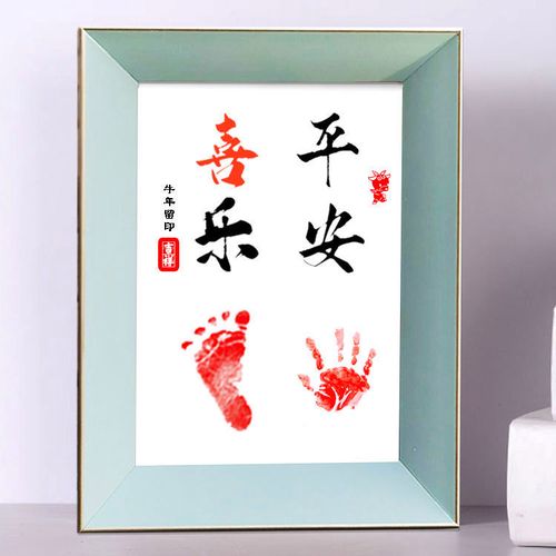宝宝手足印婴儿印手脚印出生留念新生儿纪念品印台平安喜乐套装绿框小