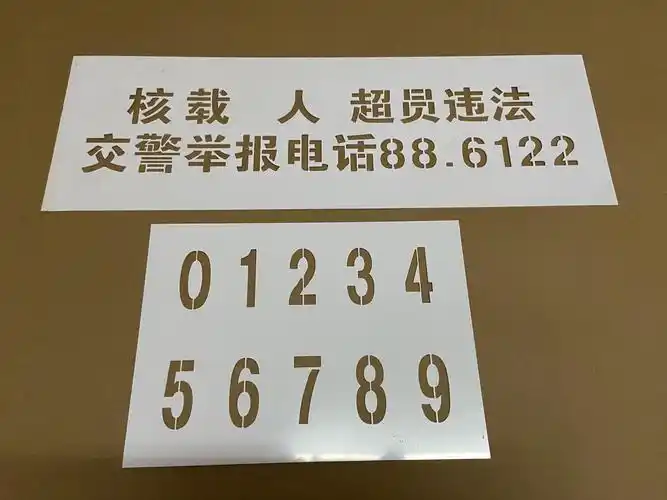 汽车年审侧门弧形门徽限座7人核载吨总质量栏板高度镂空喷漆模板
