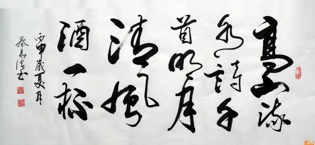 [书法]高山流水诗千首