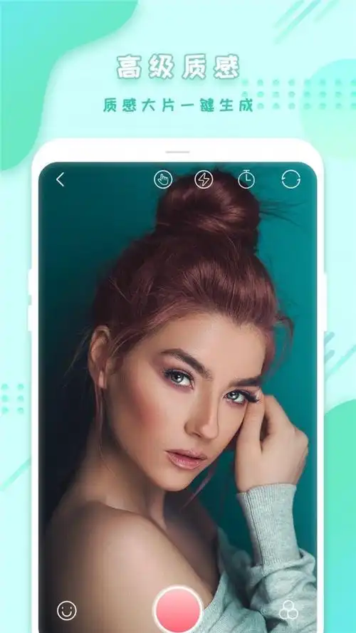 《全能美颜拼图相机》软件测评