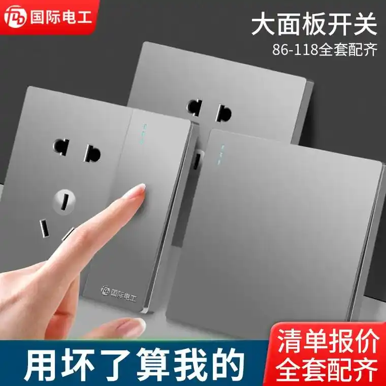 这款开关插座面板真的太好用了!不仅可以插电器,还有usb接口 - 抖音