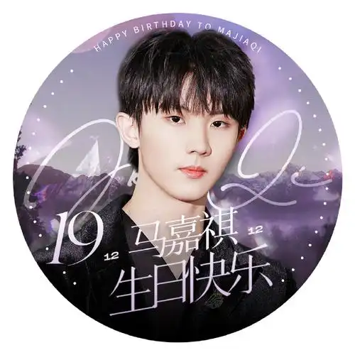 马嘉祺凌云试刃十九驰风##马嘉祺1212生日快乐