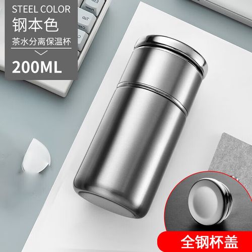 hkgx德国进口品质商务保温杯304不锈钢水杯子定制便携茶水分离泡 钢