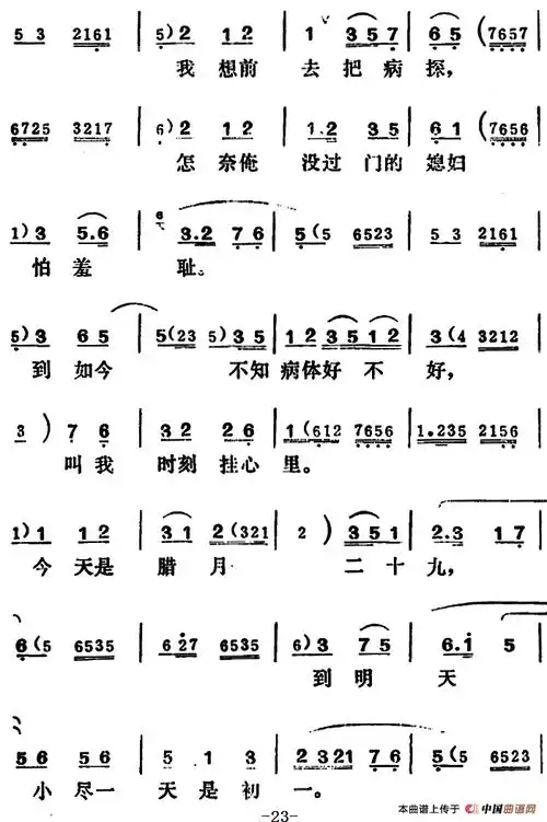 [吕剧]王汉喜借年(全本)_1
