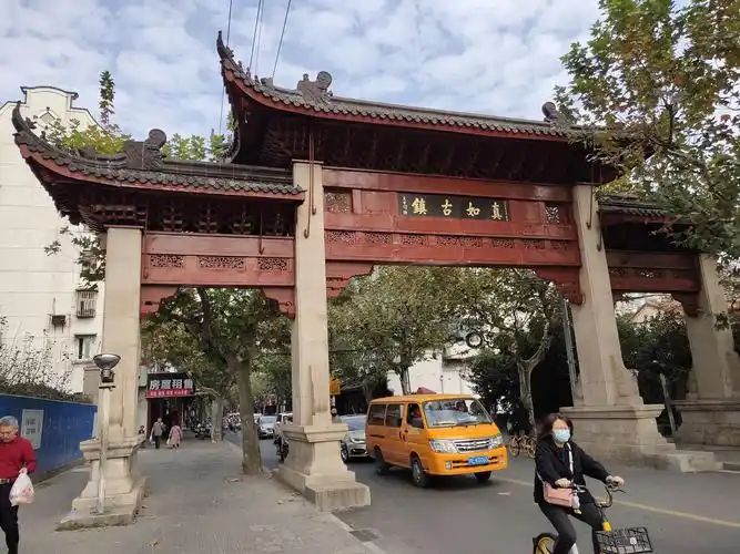 其它 普陀真如古镇 写美篇站在上海陆家嘴,举目望去,上海中心,环球