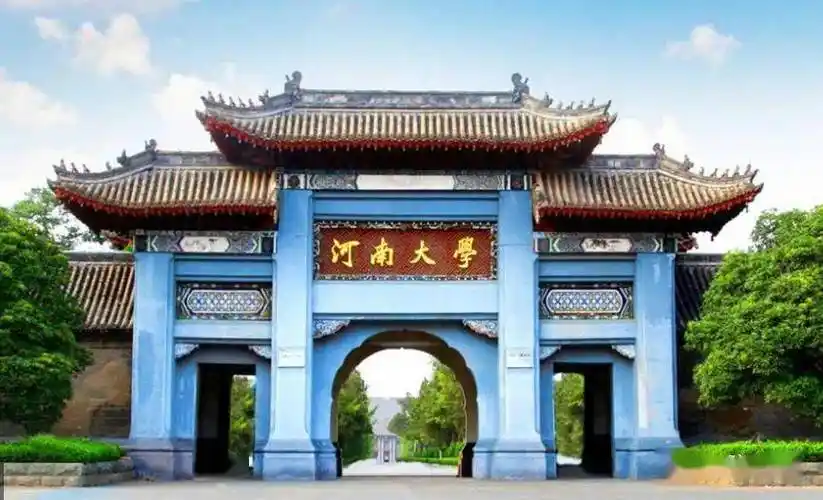 1,河南大学理科怎么样