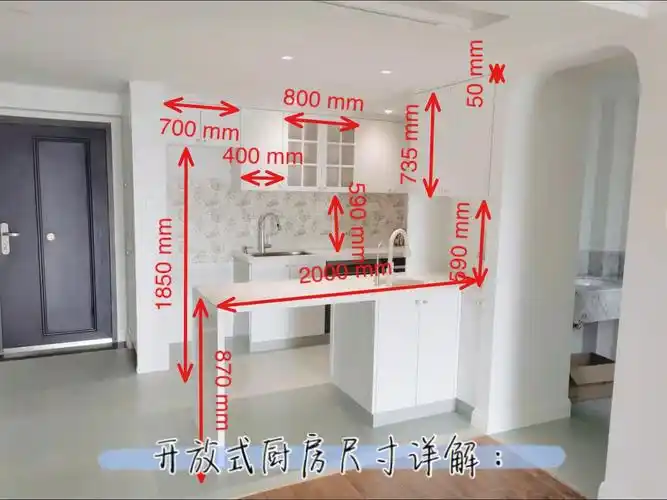开放式厨房橱柜吧台尺寸详解