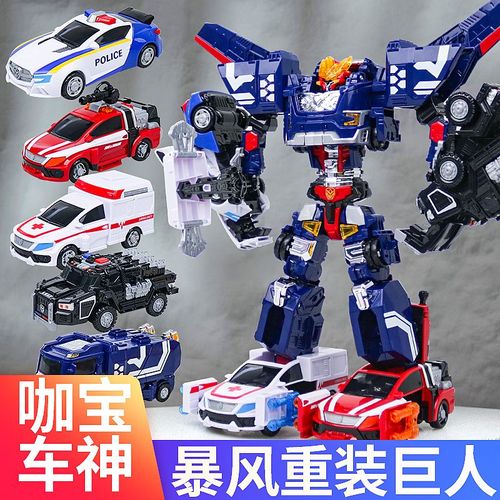 咖宝车神玩具变形汽车暴风重装巨人金刚男孩玩具伽卡宝合体机器人