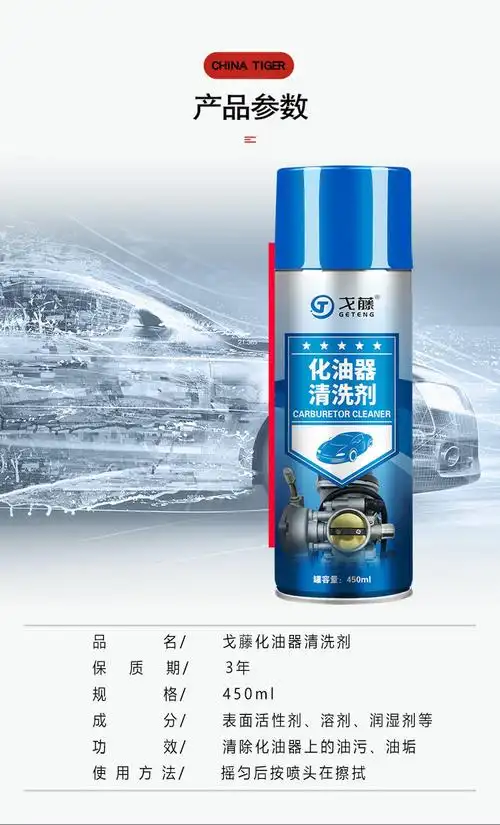 整箱批发化油器清洗清洁剂摩托汽车去油泥节气门强力去积碳化清剂450