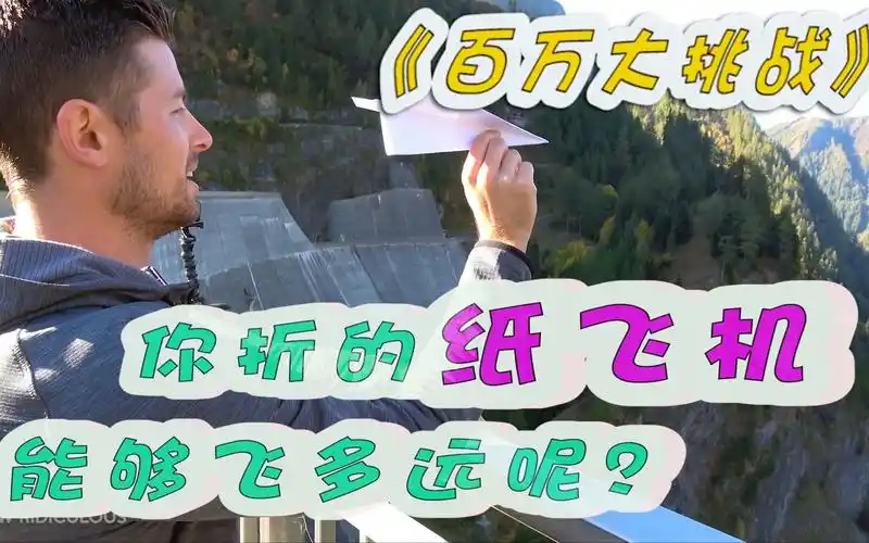 纸飞机一直飞-纸飞机往回飞的原因