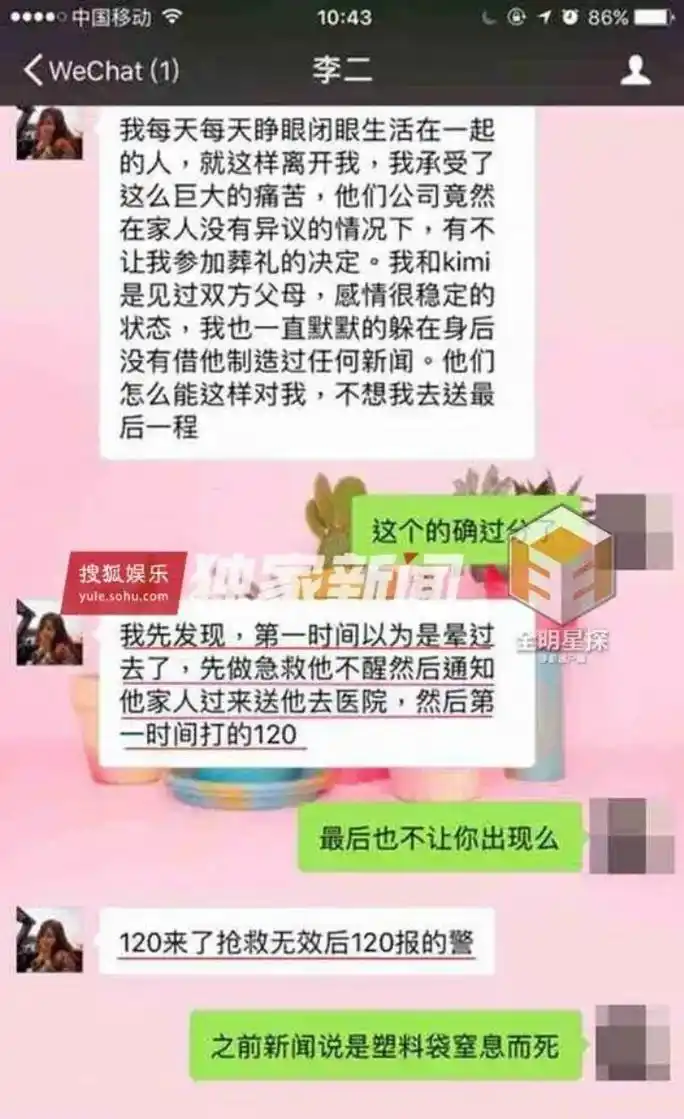 王思聪的网红女友全是骗局 乔任梁事件再被关注为何不归来
