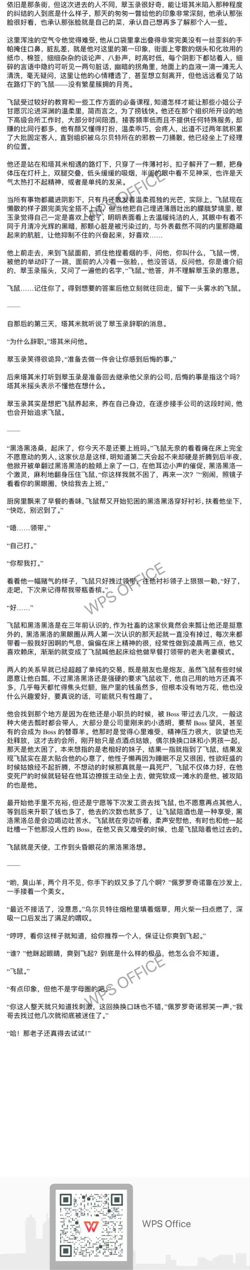 【all安兹】无人道晚安的夜「2」