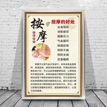 推拿拔罐理疗墙贴纸按摩的好处04油画布加装铝合金挂轴24寸40x60厘米