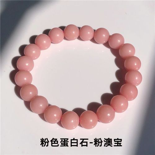 粉澳宝手链女款 粉欧泊蛋白石水晶手串饰品精品款粉色古风