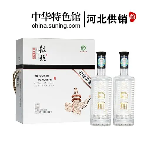 中华特色河北供销馆泥坑白瓶白酒整箱39度500ml6瓶浓香型商务宴请礼品