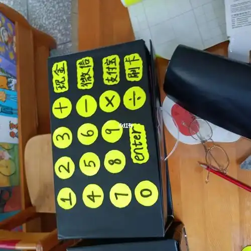 幼儿活动区 #区域活动  #手工收银台