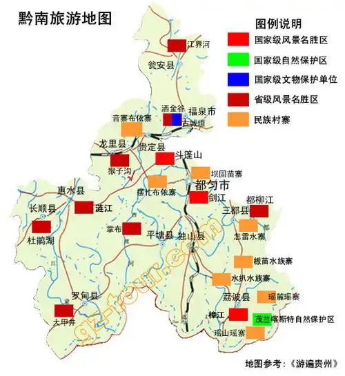 2013黔南地图 黔南旅游地图