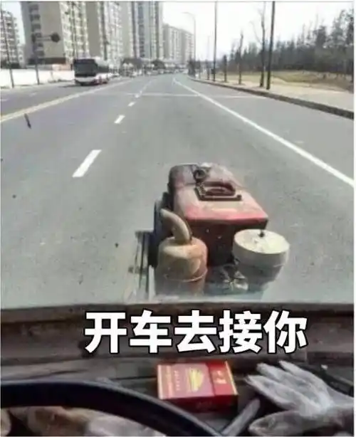 开车拖拉机去接你拖拉机开车表情