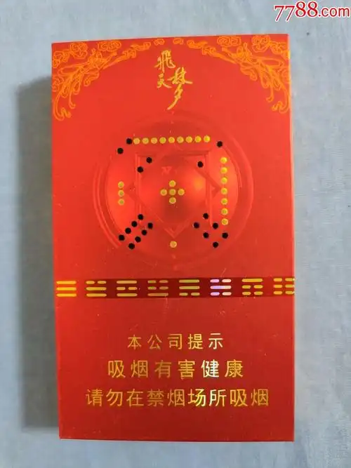 兰州飞天梦16版劝阻禁止