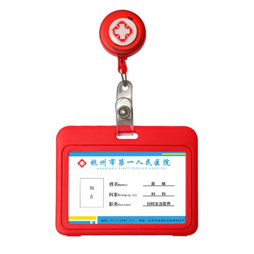 医生胸牌定制卡扣工作牌工号牌员工工牌护士胸牌定做