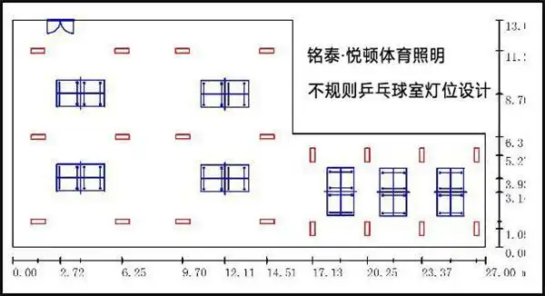 比赛型乒乓球馆灯光设计不规则乒乓球室怎么装灯乒乓球室内照明灯具