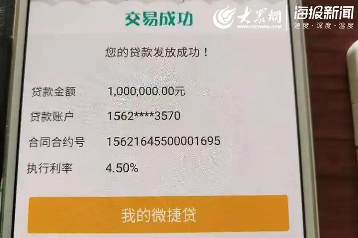 农业银行莒县支行纳税e贷助力小微企业高质量发展