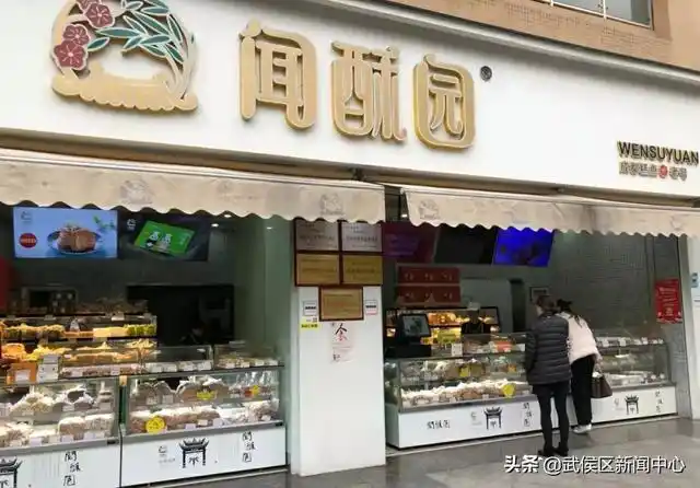 闻酥园是成都糕点双雄的另一位老店本店,下班放学时间必排队.