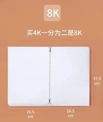 8k和a4纸有什么区别哪个大(8k和a4纸大小图片对比)