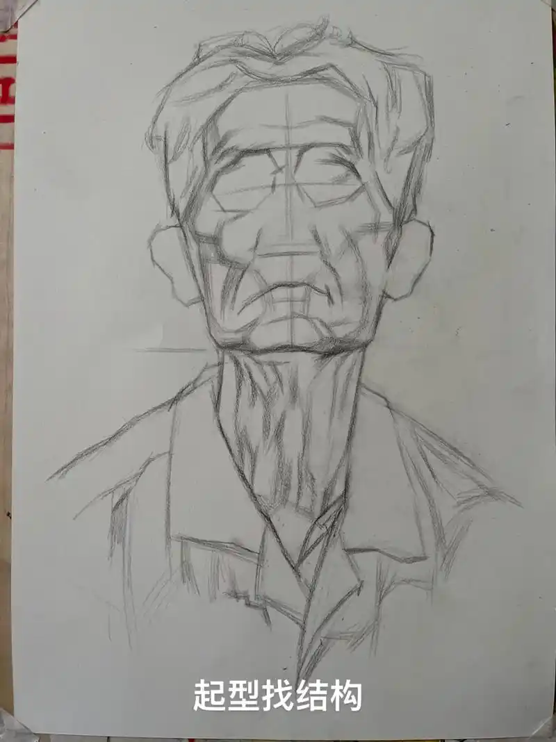 帅气的小老头素描头像正面仰视男老年步骤图