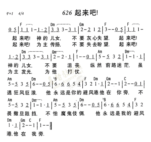 南窗听雨(编辑)查看更多>>(626起来吧) / 南窗听雨编辑相关歌谱:[简谱