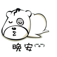 搞笑 窝窝熊贱污聊天表情