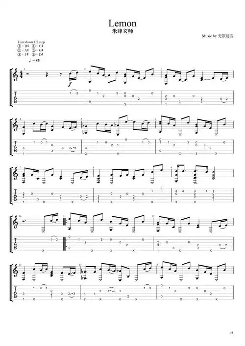 >>米津玄师 lemon 指弹