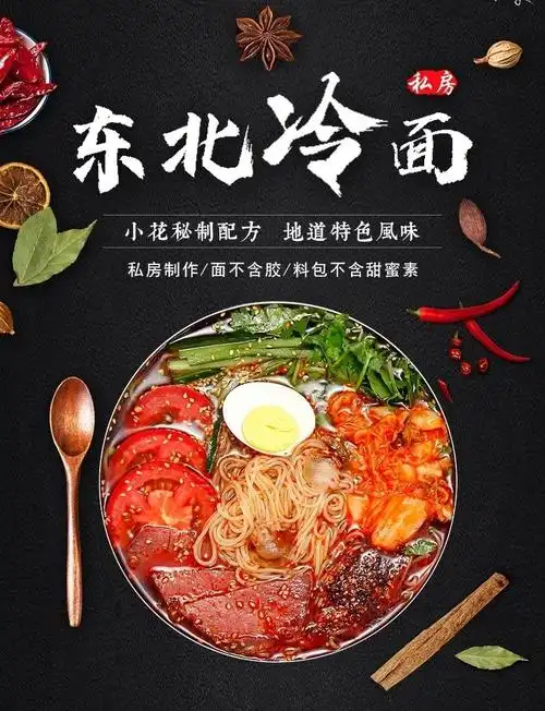 小花九台大冷面正宗东北特产网红速食真空袋装朝鲜冷面3冷面2米线2