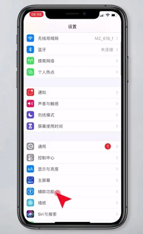 苹果11截屏怎么设置敲两下