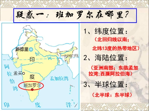 4.3 it新城班加罗尔课件 (共30张ppt)