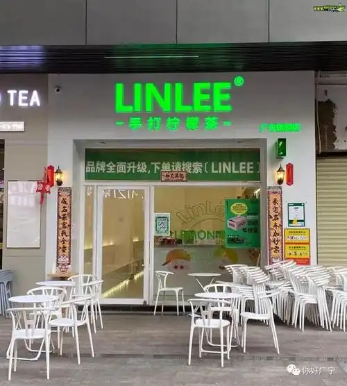 生意转让邻里linlee手打柠檬茶因老板一直在外无暇顾及店内经营现转让