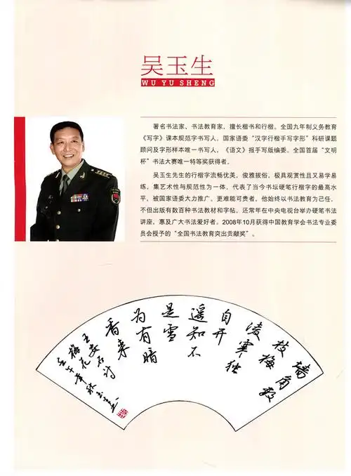 精品字帖田英章吴玉生楷书行书行楷书字帖千古名句唐诗宋词