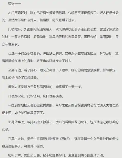 1,穿越女尊男卑小说