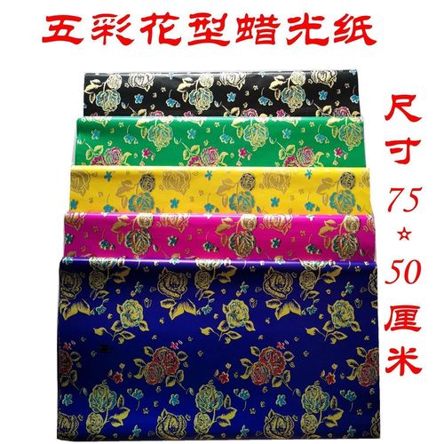 祭祀用品批发五彩蜡光纸十月一寒衣节手工做纸衣服剪纸折纸五色纸
