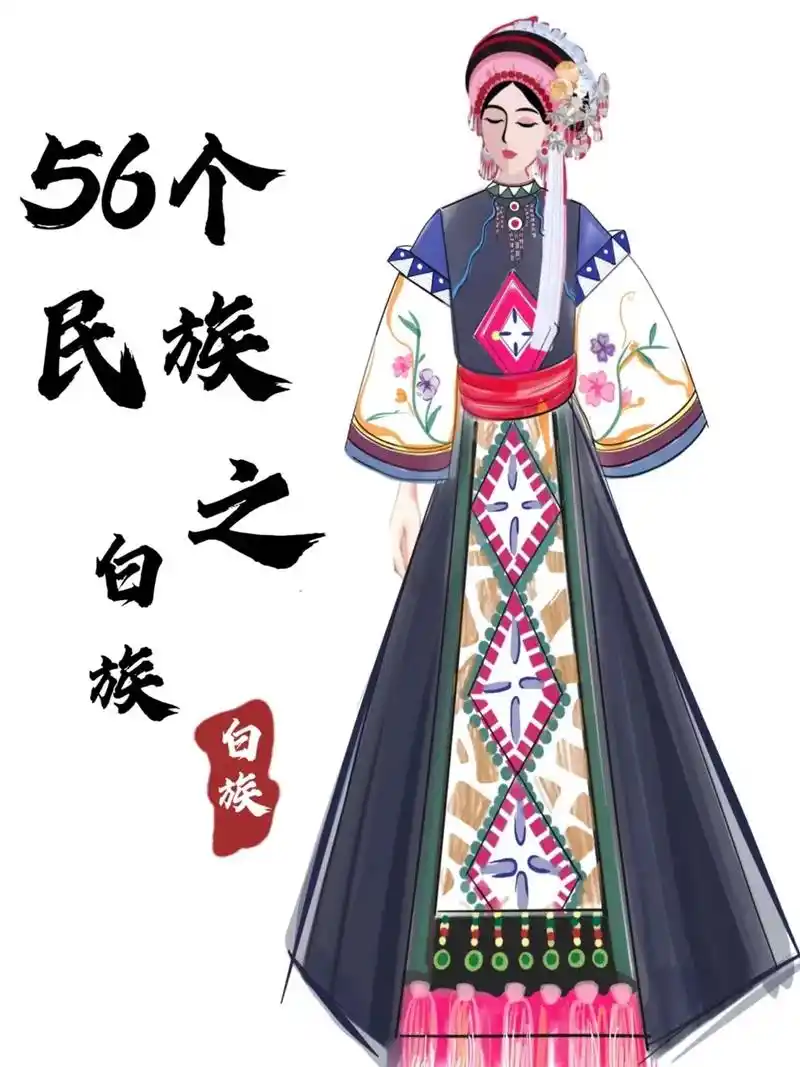 服装设计手绘 #让艺术生活自然发生 #56个民族服饰合集 - 抖音