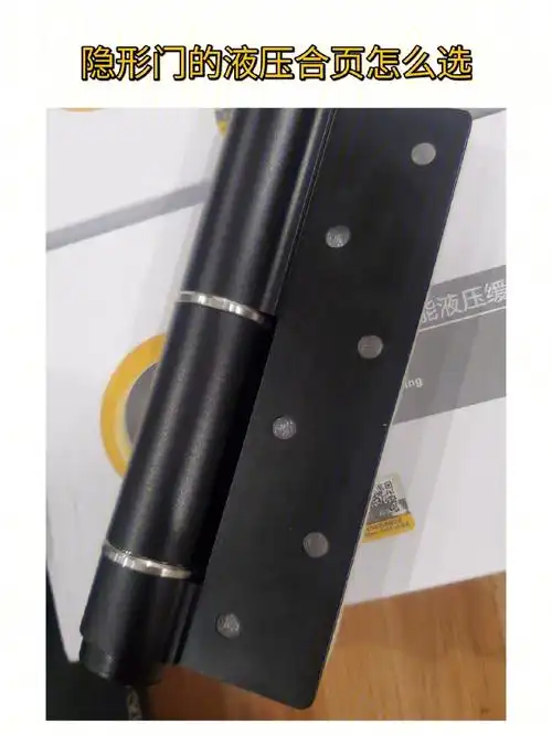 我的装修日记选购隐形门的液压合页