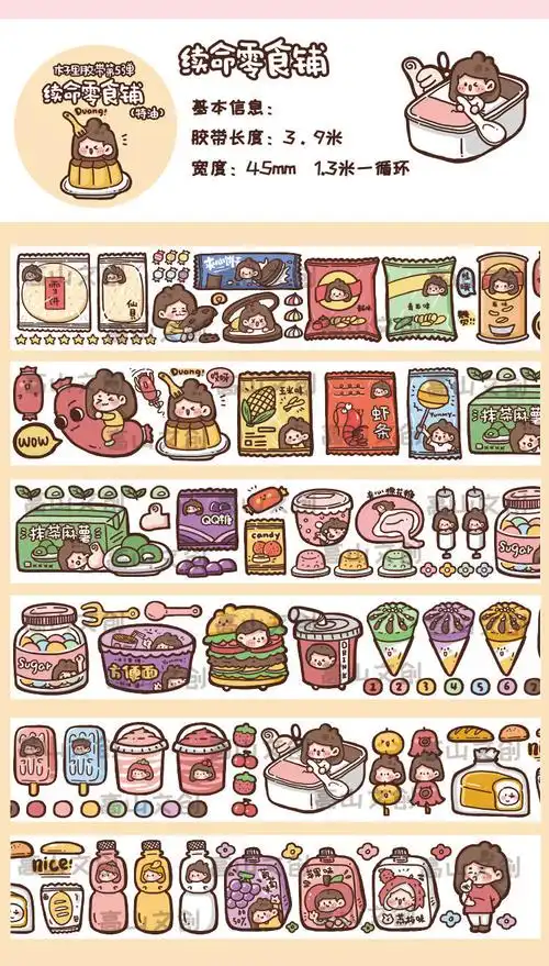 木子里特油手账和纸胶带卡通可爱人物少女心手帐素材diy装饰贴纸快乐