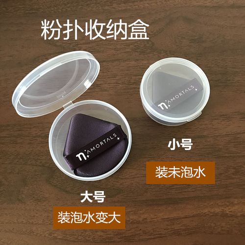 粉扑收纳盒可放泡水变大七星粉扑圆形翻盖大号小号粉扑盒