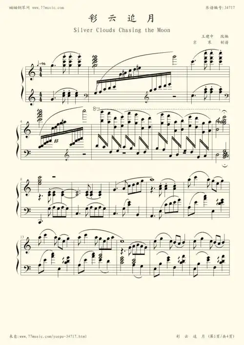 钢琴谱:彩云追月精美c调版