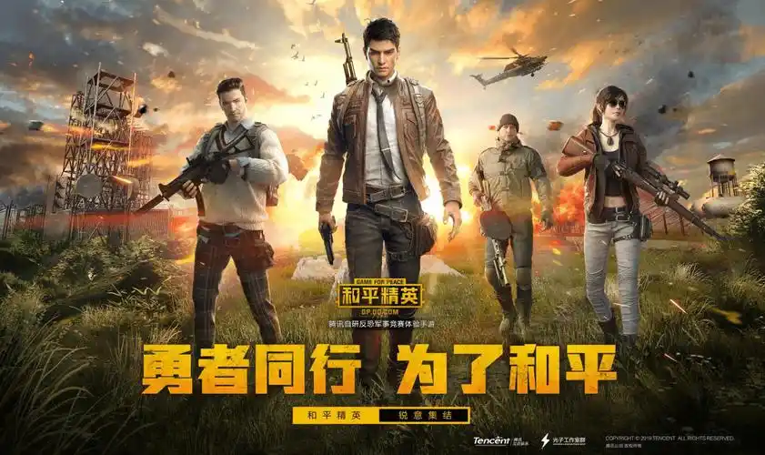 【和平精英】赛季更新第二天:两分钟淘汰王体验卡-小米游戏中心