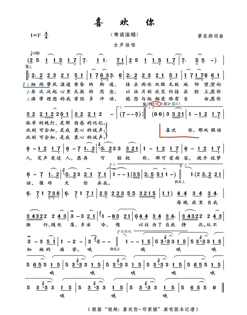 邓紫棋歌谱简谱大全集