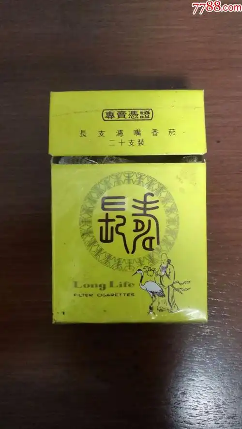 台湾老版长寿香烟烟标3d烟标已绝版