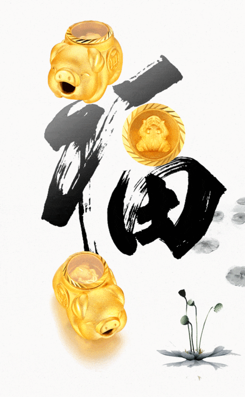 黄金时来运转系列 | 金猪送福,时来运转